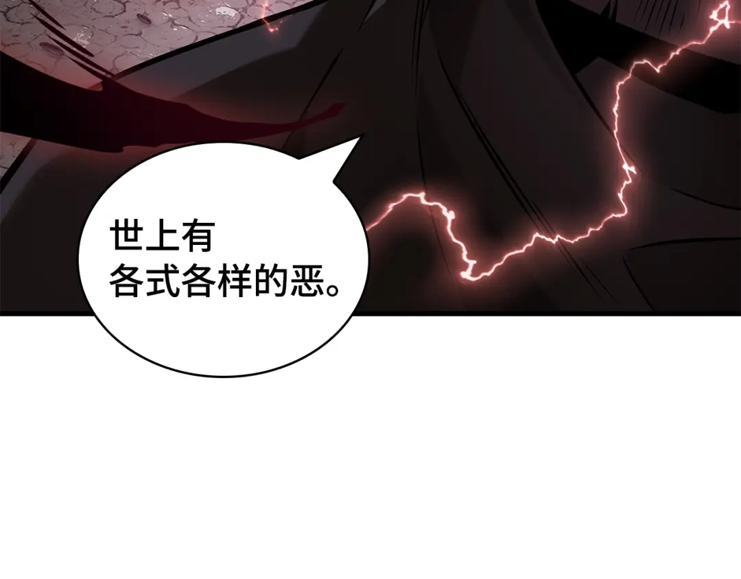 全知读者视角 289 出场人物（3） 第16页