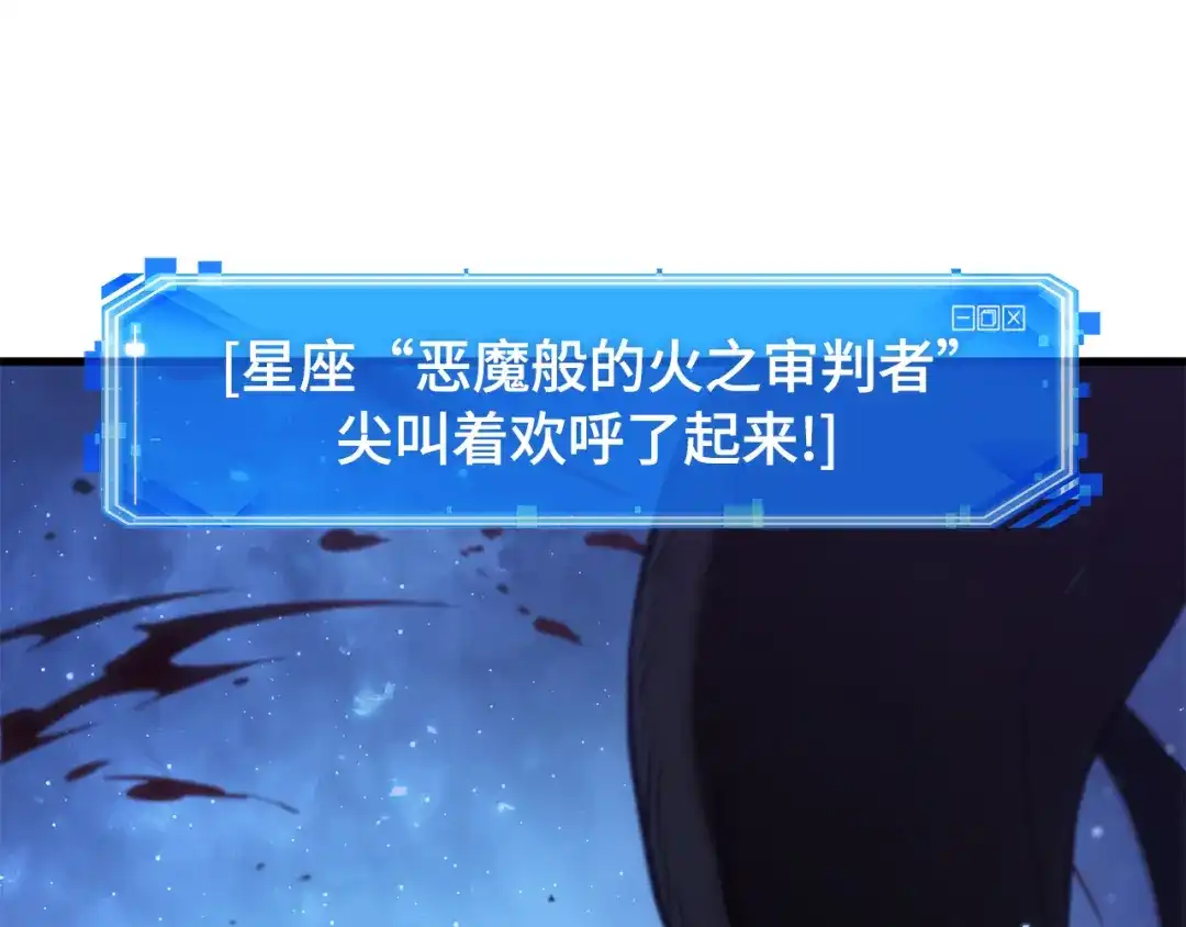 全知读者视角 289 出场人物（3） 第90页