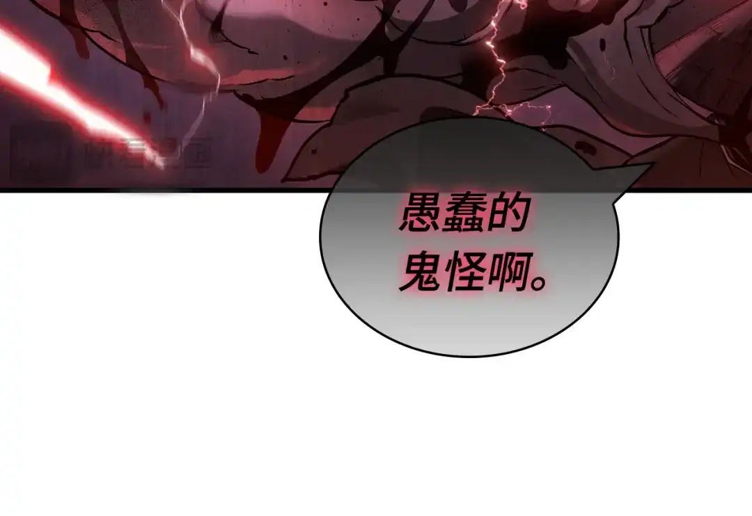 全知读者视角 289 出场人物（3） 第42页