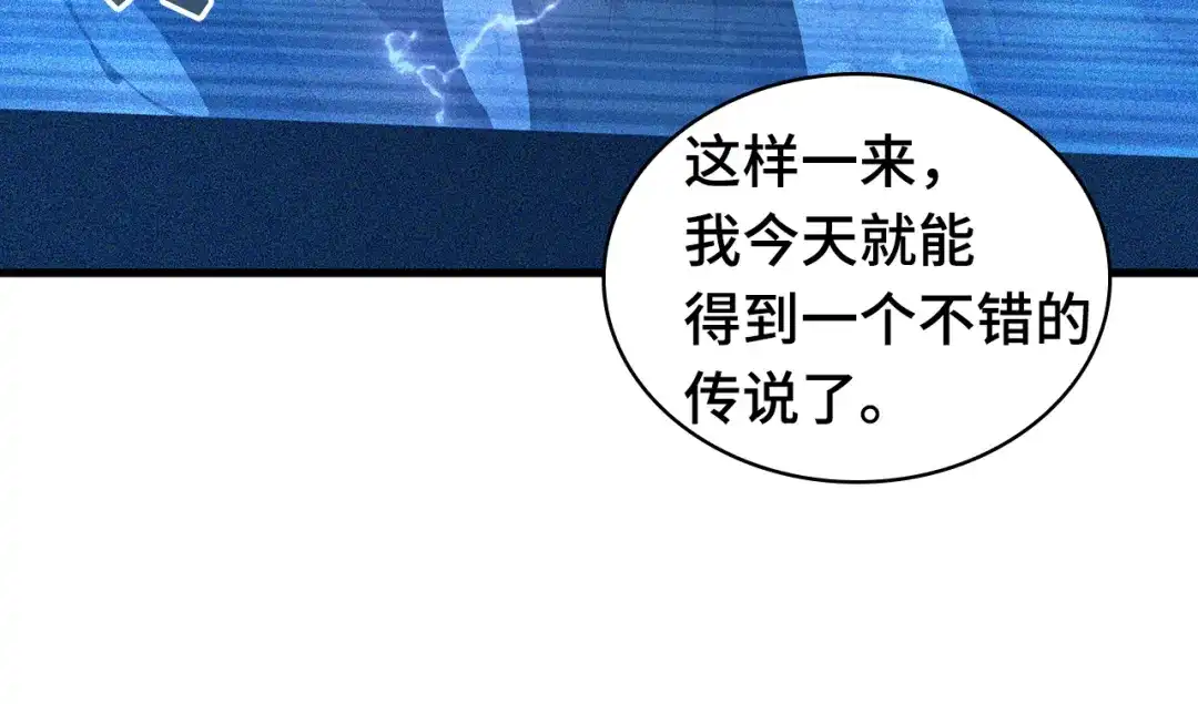 全知读者视角 289 出场人物（3） 第69页