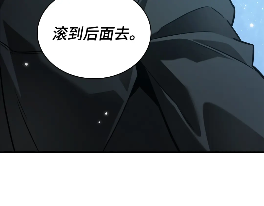 全知读者视角 289 出场人物（3） 第98页