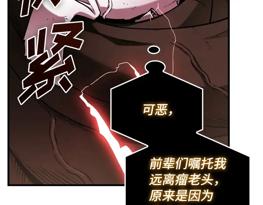 全知读者视角 289 出场人物（3） 第62页