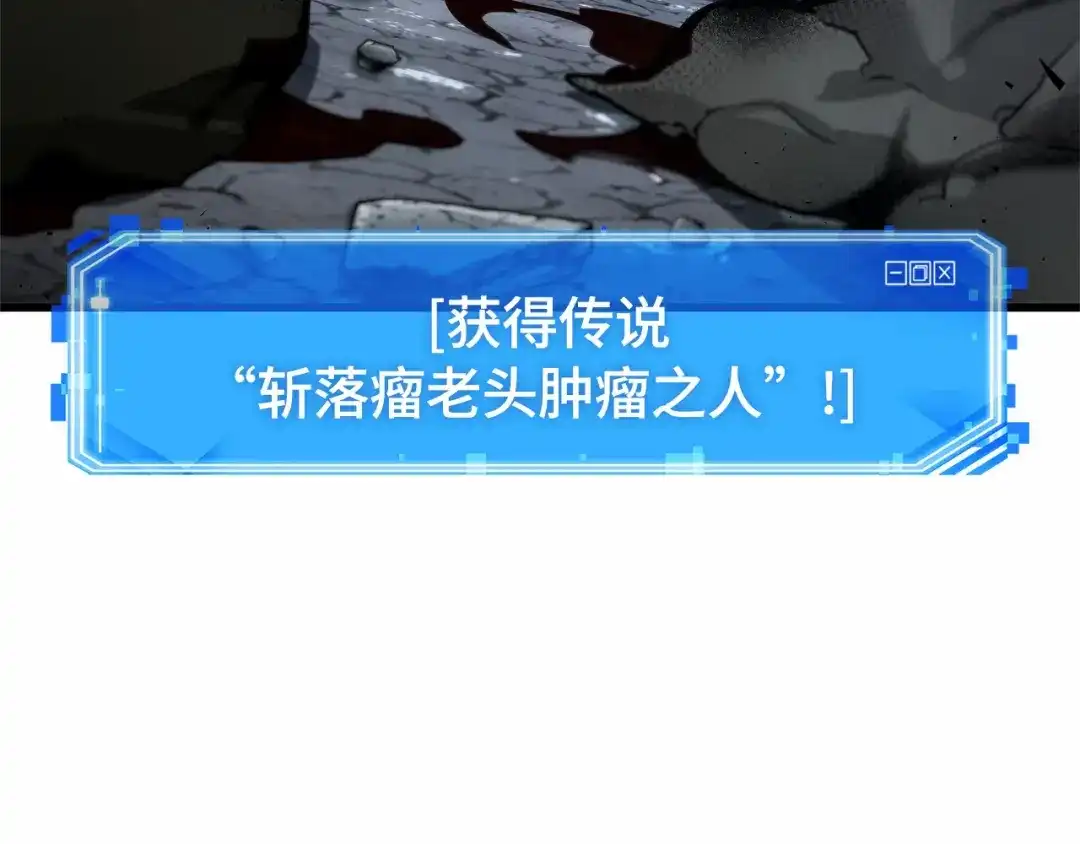 全知读者视角 289 出场人物（3） 第205页