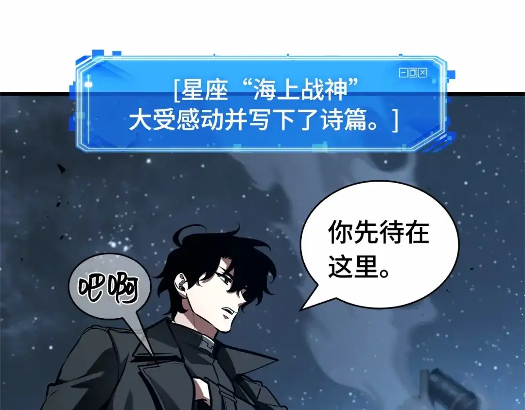 全知读者视角 289 出场人物（3） 第219页