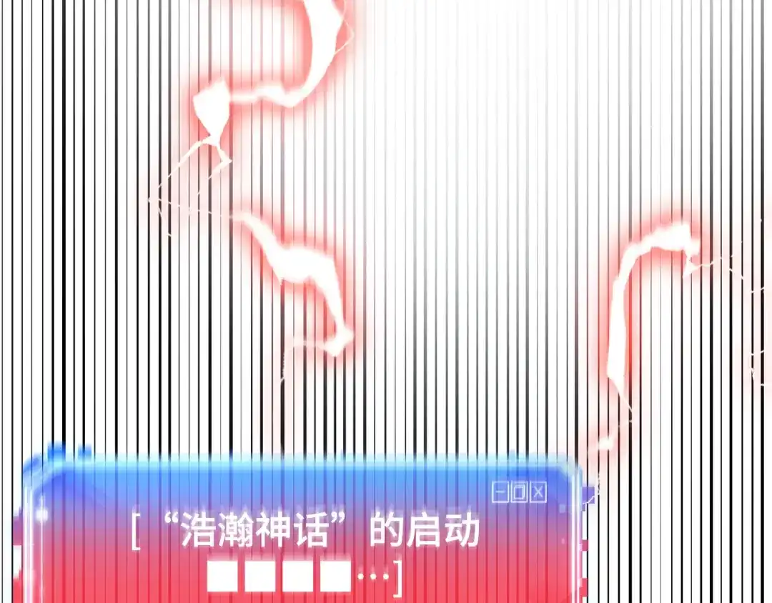 全知读者视角 289 出场人物（3） 第34页