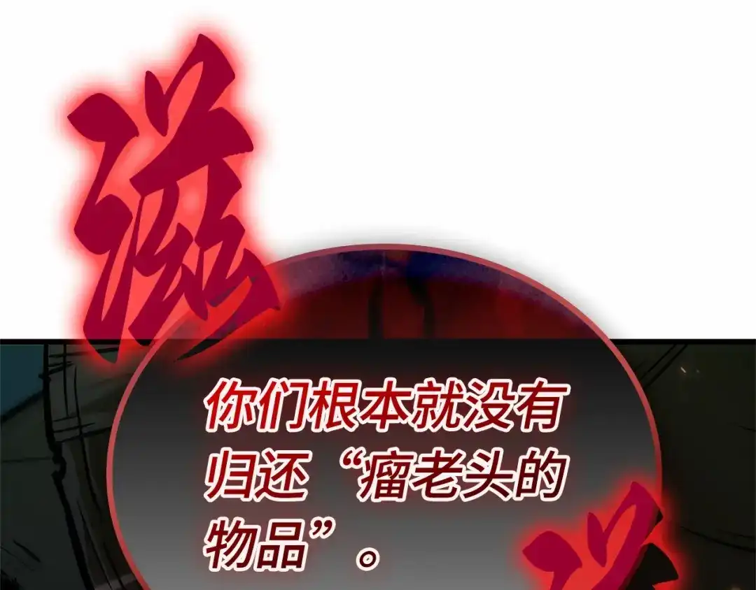 全知读者视角 289 出场人物（3） 第4页