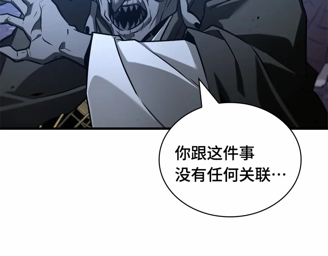 全知读者视角 289 出场人物（3） 第121页