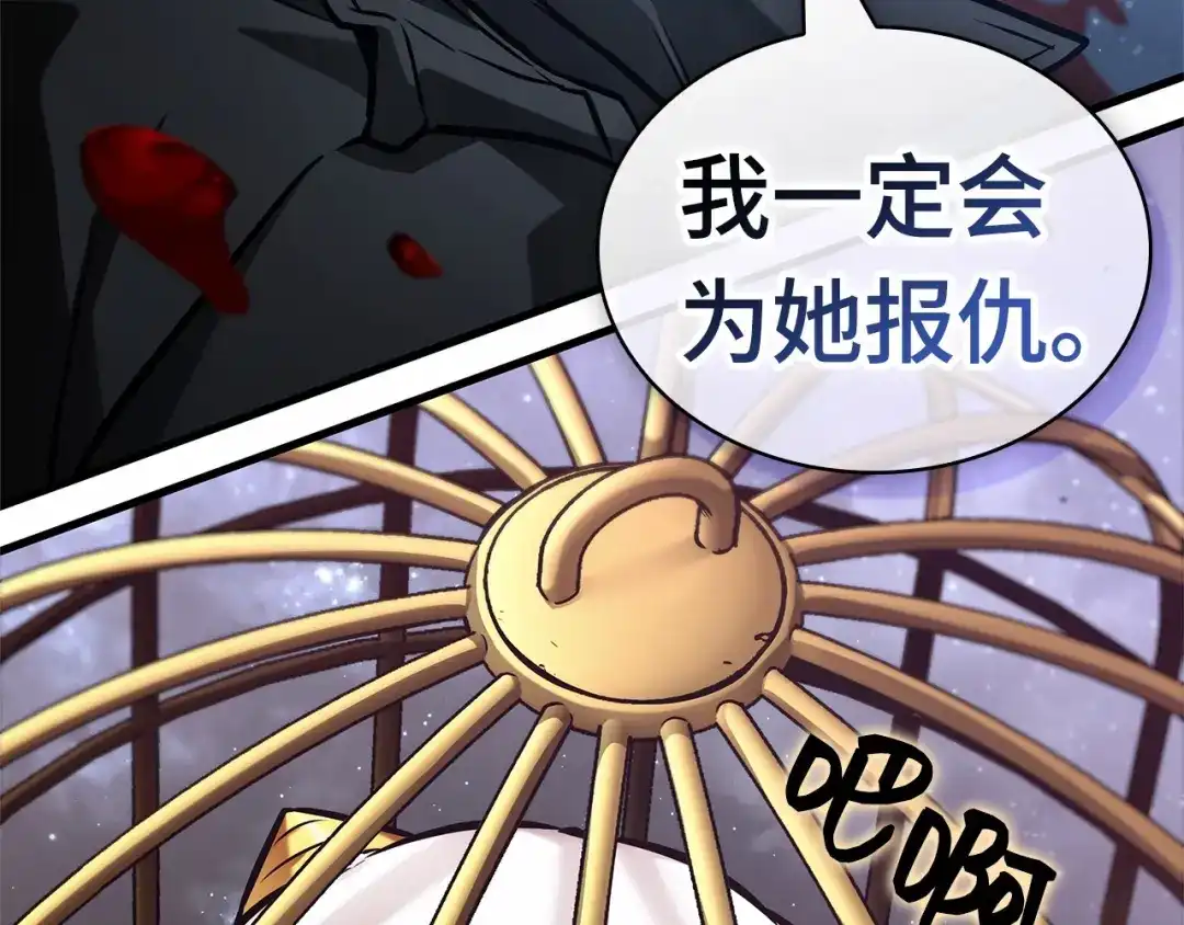 全知读者视角 289 出场人物（3） 第162页