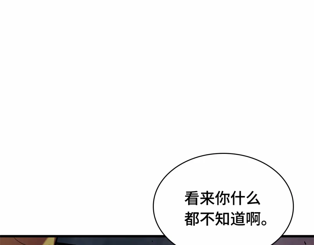 全知读者视角 289 出场人物（3） 第1页