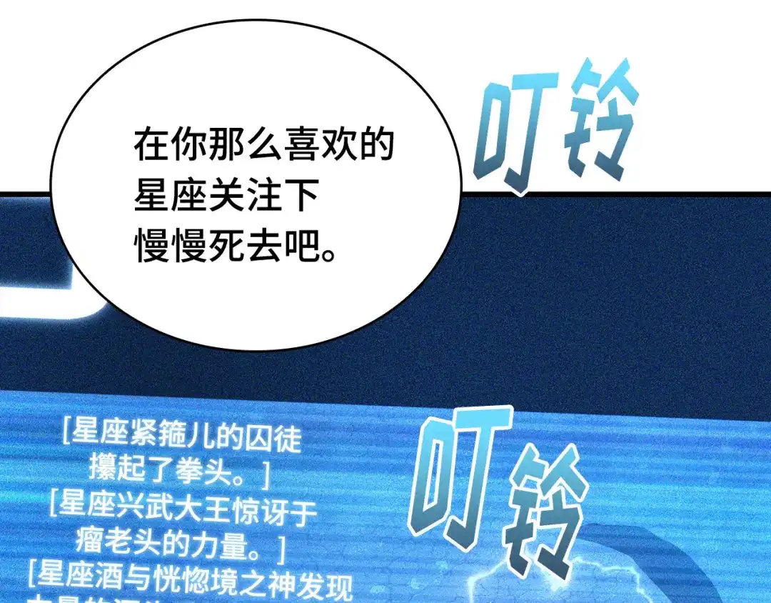 全知读者视角 289 出场人物（3） 第67页