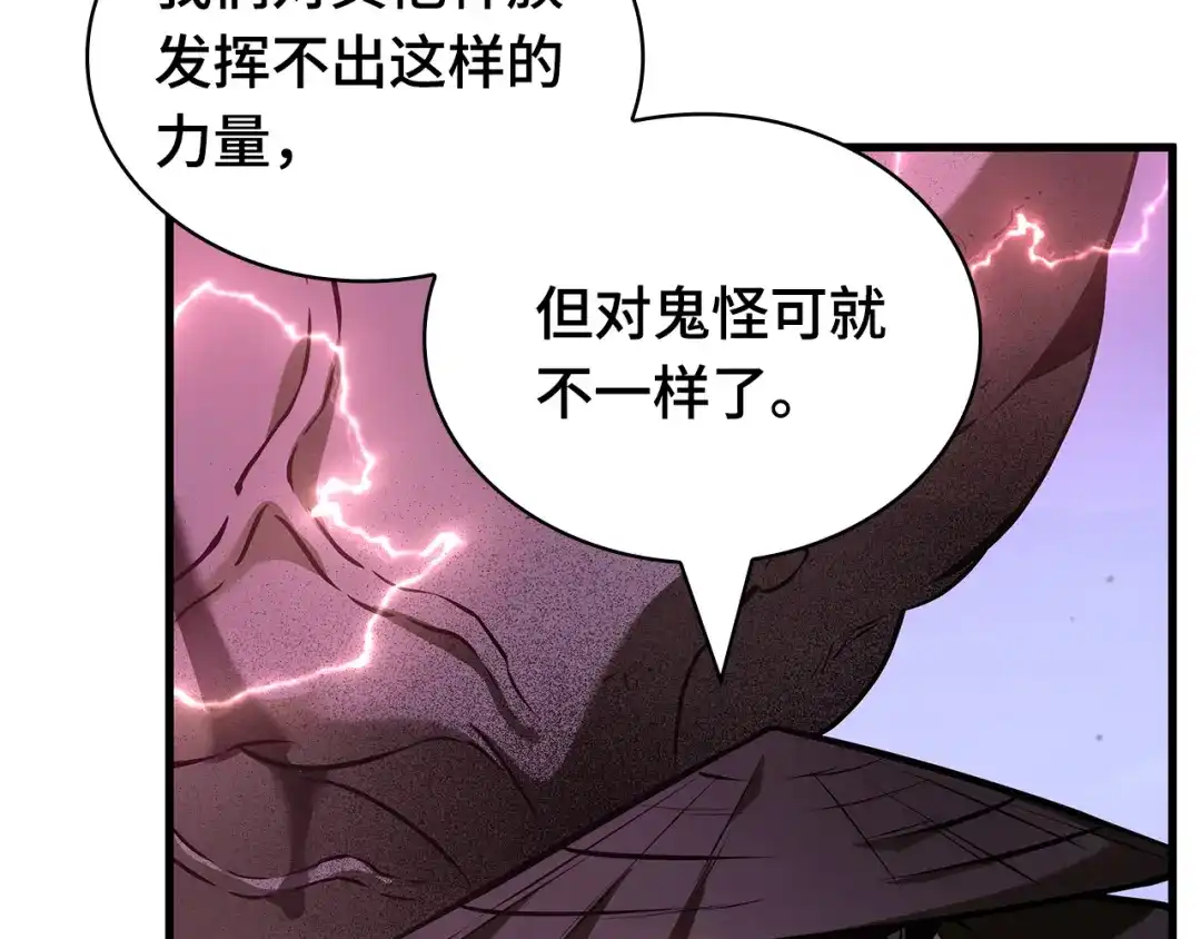 全知读者视角 289 出场人物（3） 第64页