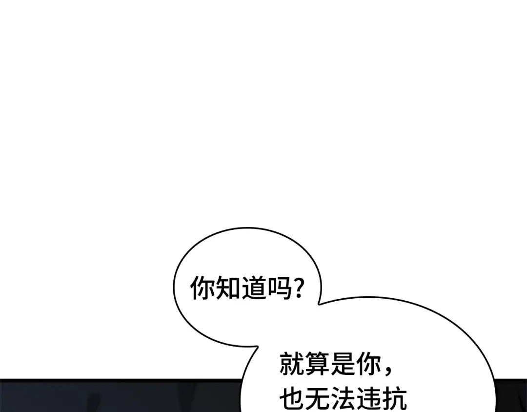 全知读者视角 289 出场人物（3） 第136页