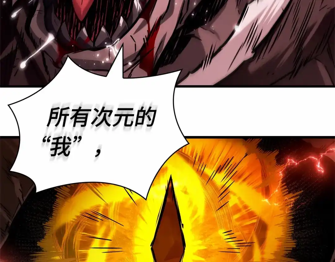 全知读者视角 289 出场人物（3） 第181页