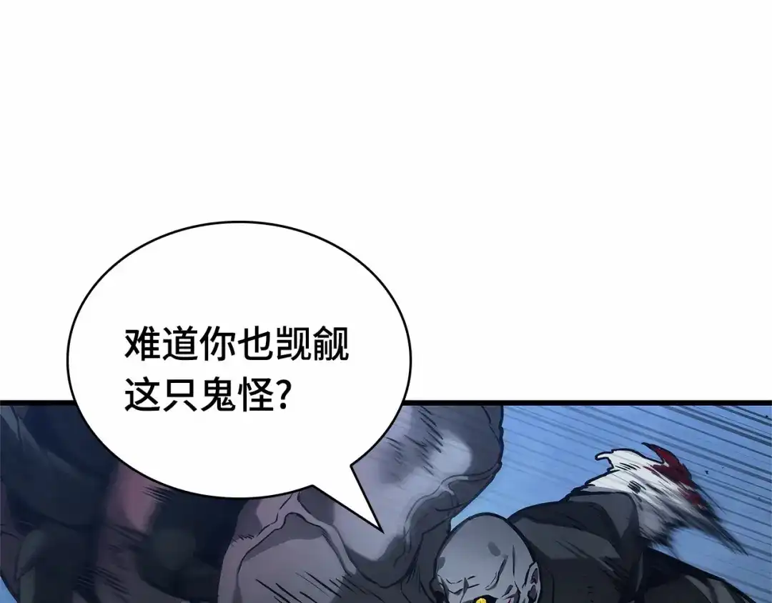 全知读者视角 289 出场人物（3） 第128页