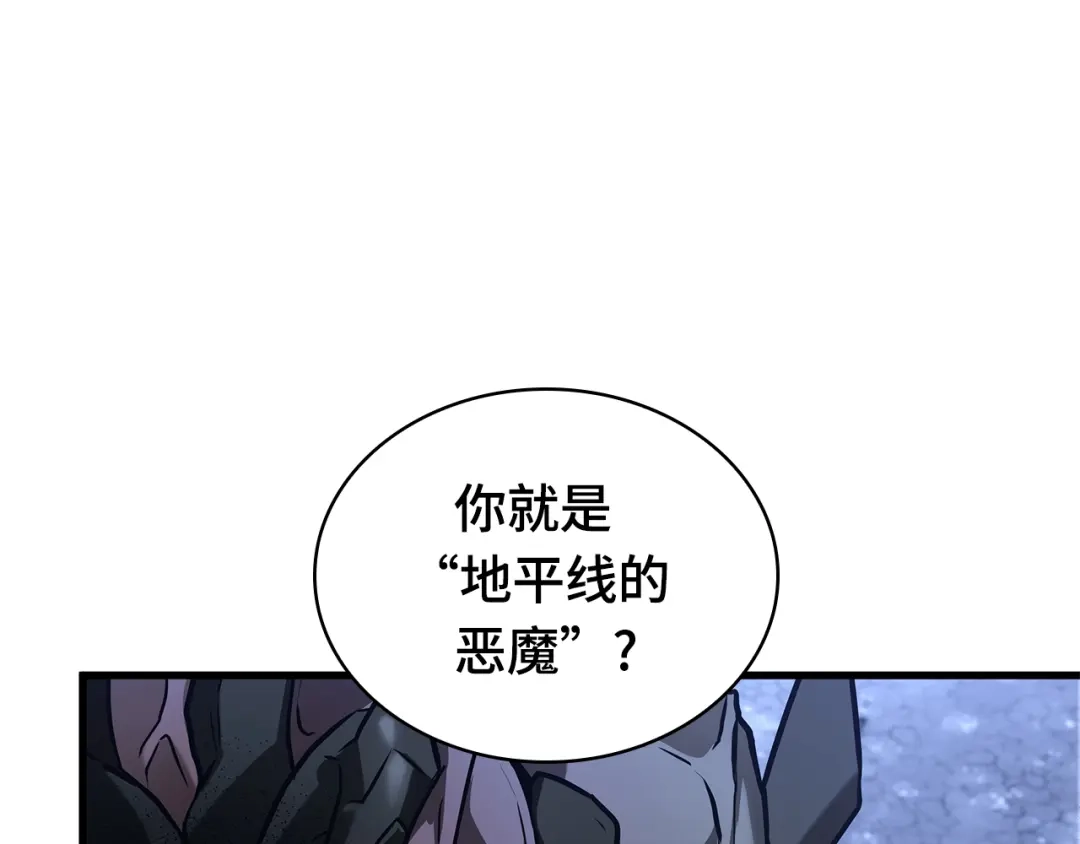 全知读者视角 289 出场人物（3） 第99页