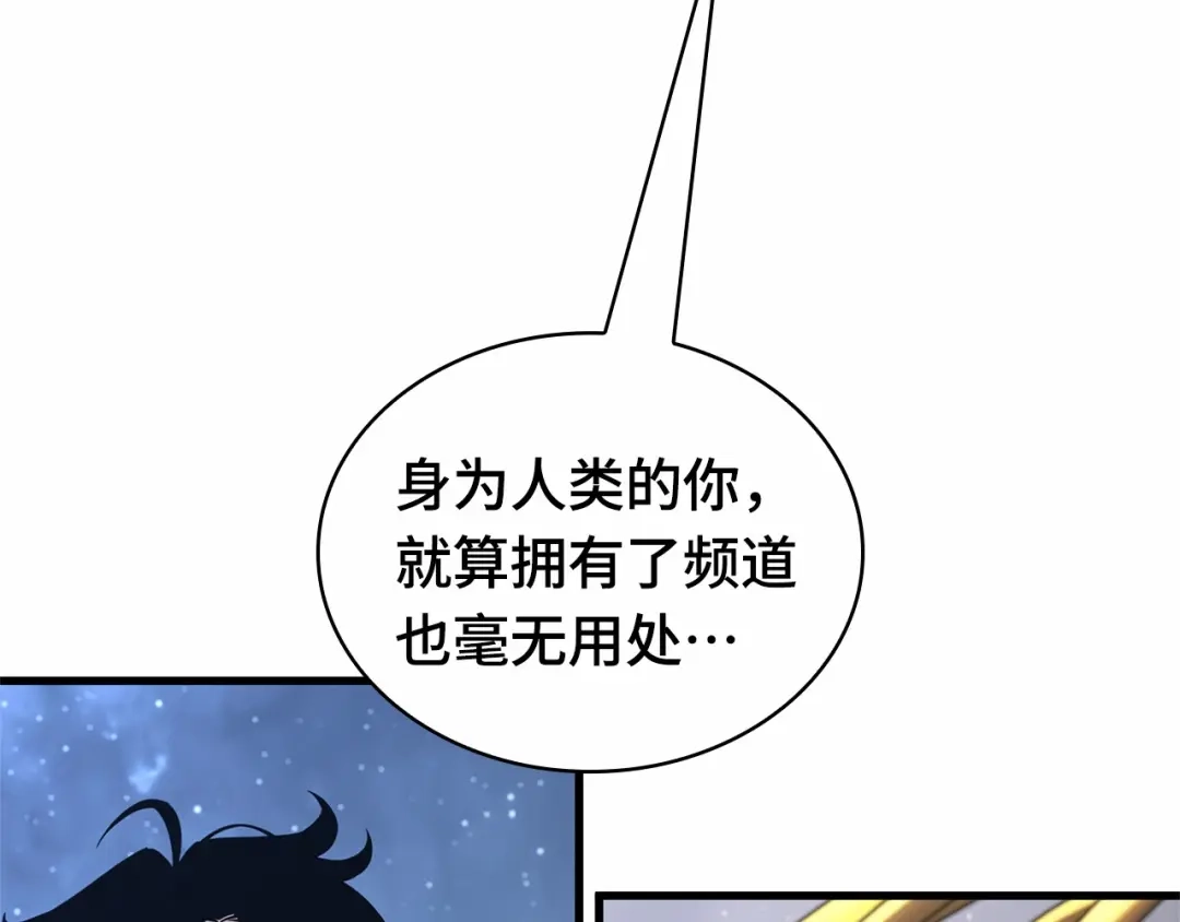 全知读者视角 289 出场人物（3） 第130页