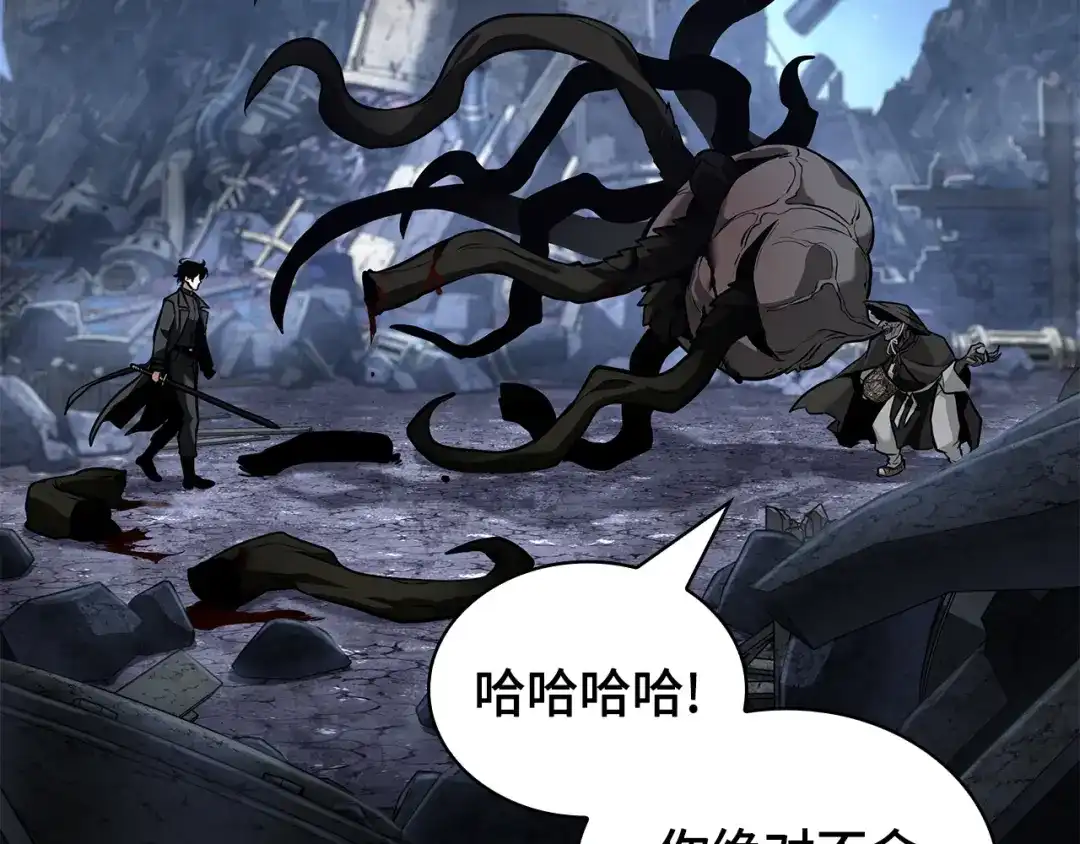 全知读者视角 289 出场人物（3） 第104页