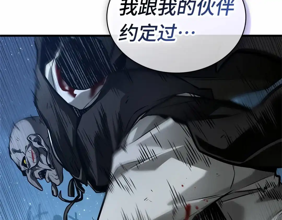 全知读者视角 289 出场人物（3） 第155页