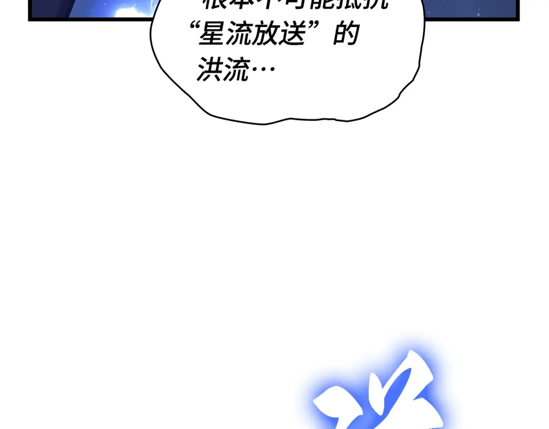 全知读者视角 289 出场人物（3） 第142页