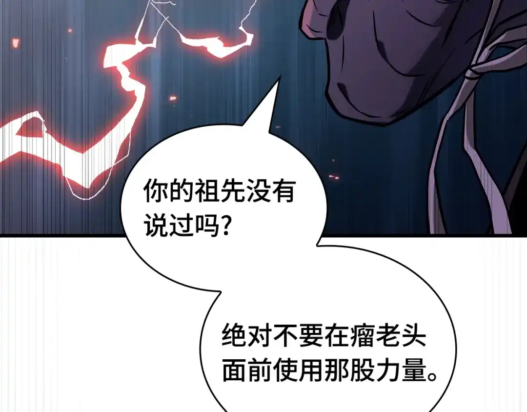 全知读者视角 289 出场人物（3） 第32页