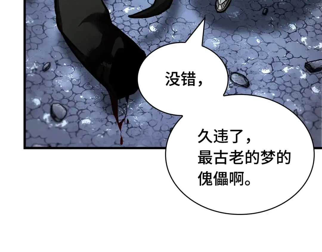 全知读者视角 289 出场人物（3） 第101页
