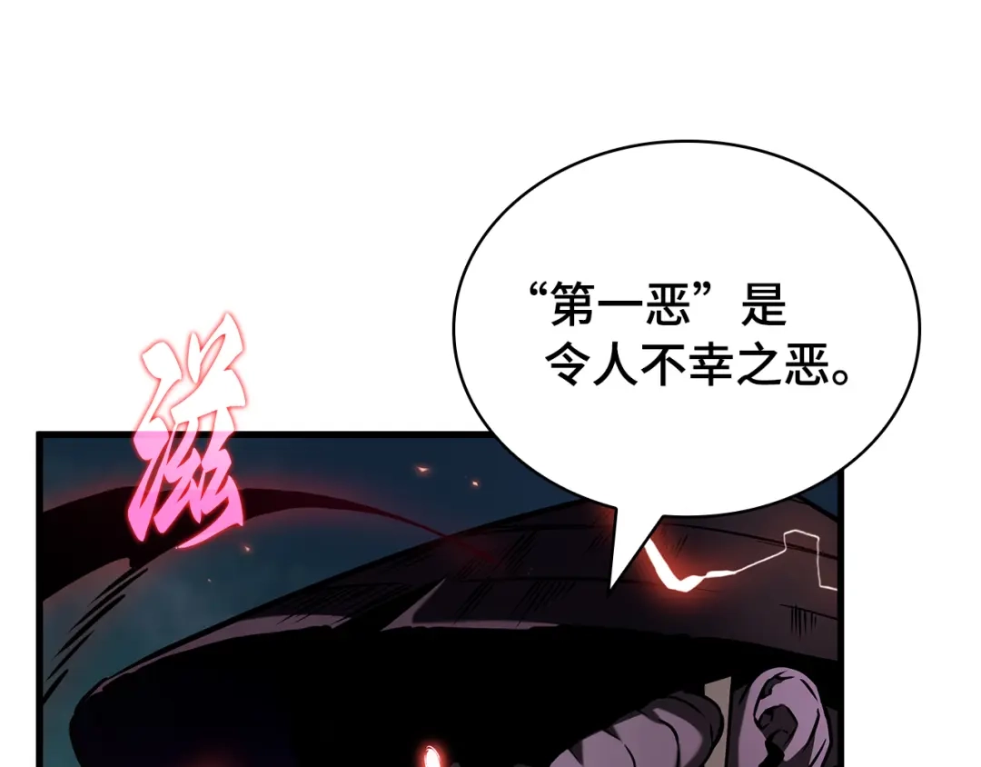全知读者视角 289 出场人物（3） 第17页