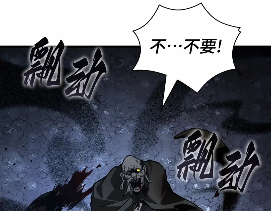 全知读者视角 289 出场人物（3） 第193页