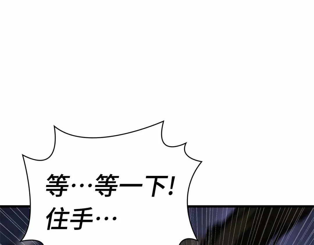 全知读者视角 289 出场人物（3） 第165页