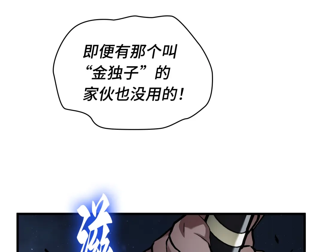 全知读者视角 289 出场人物（3） 第139页