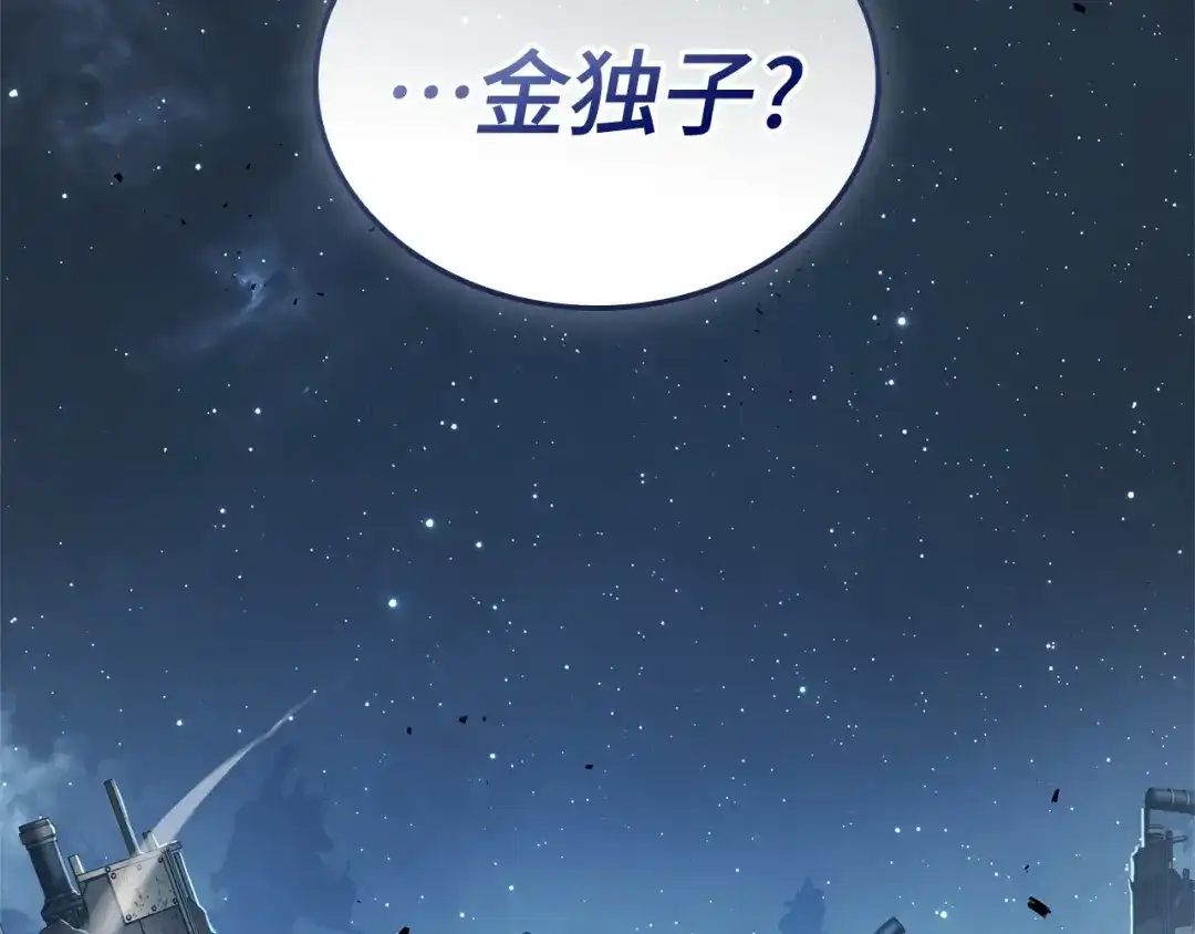 全知读者视角 289 出场人物（3） 第239页