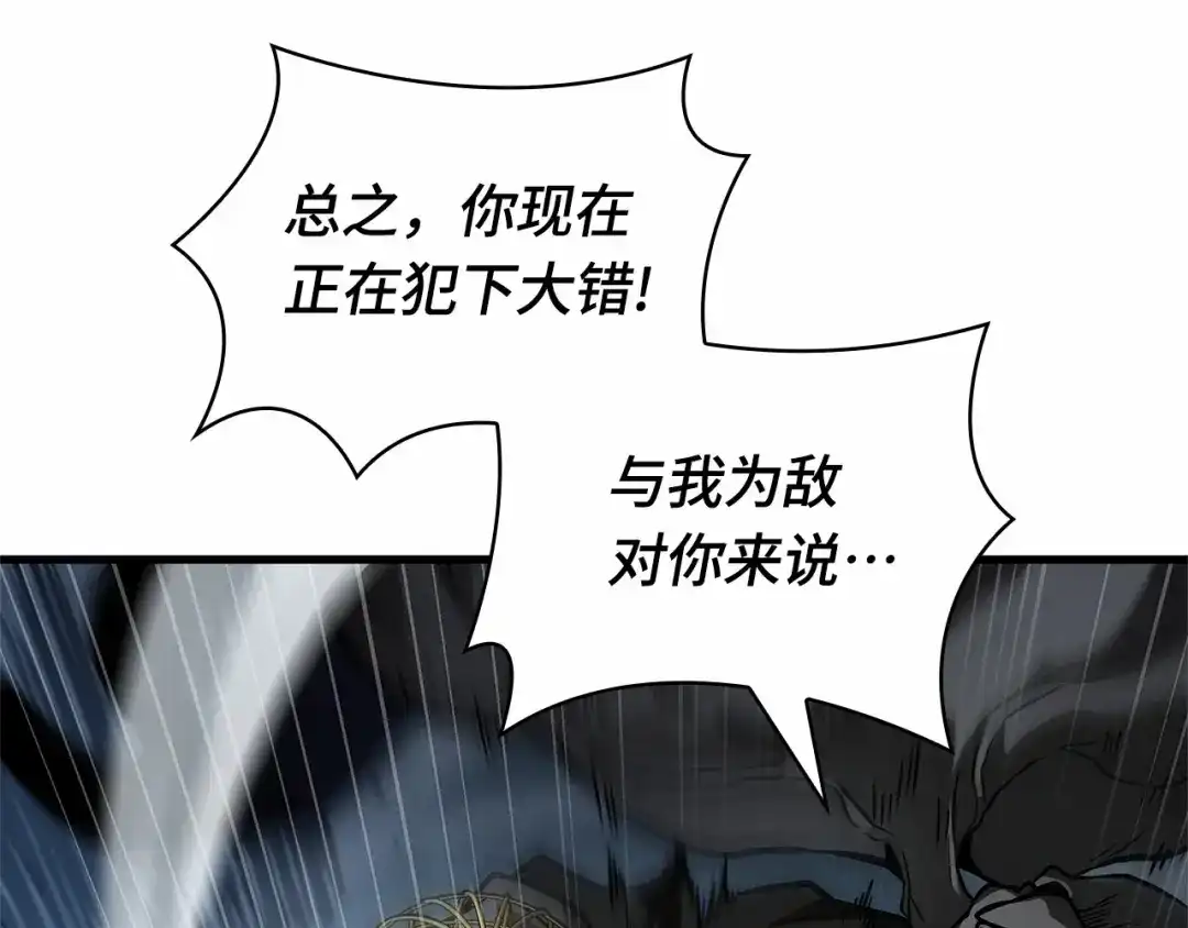全知读者视角 289 出场人物（3） 第151页