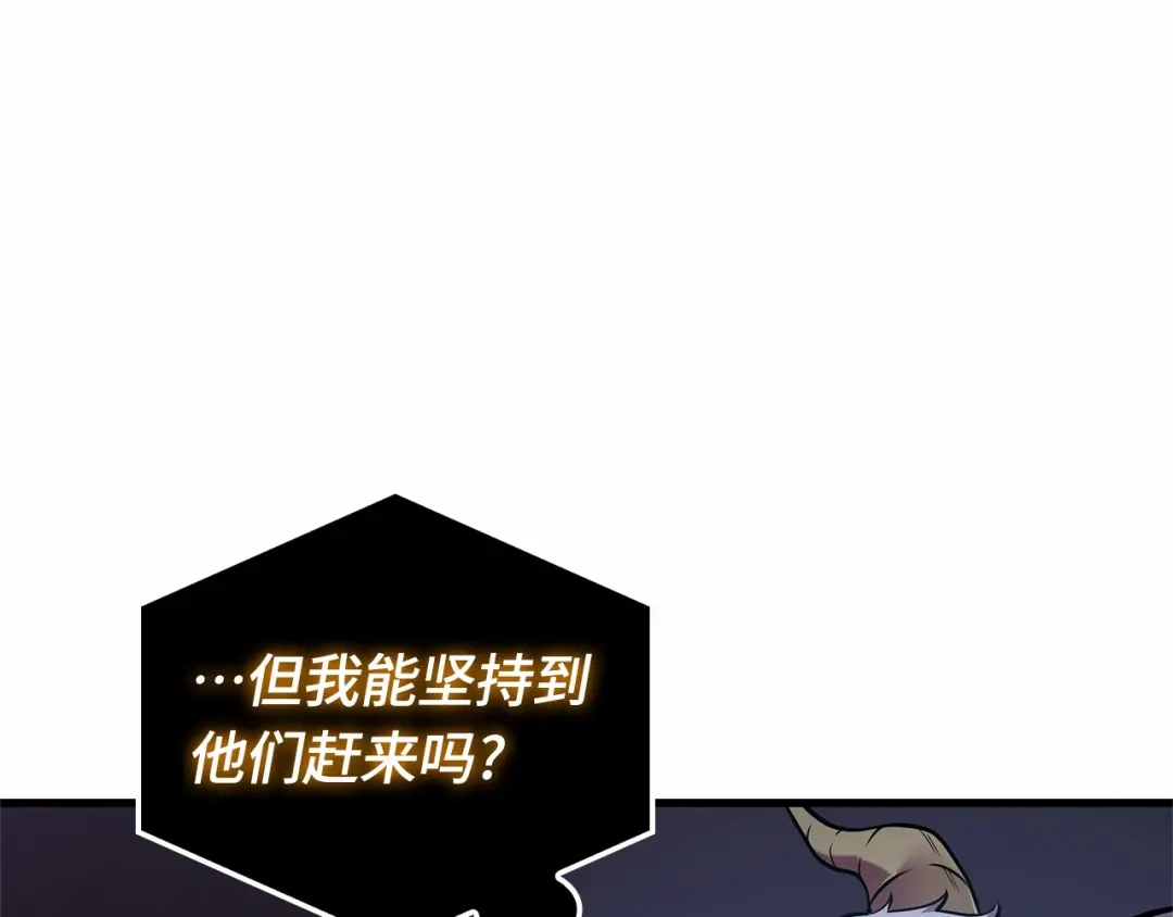 全知读者视角 289 出场人物（3） 第73页