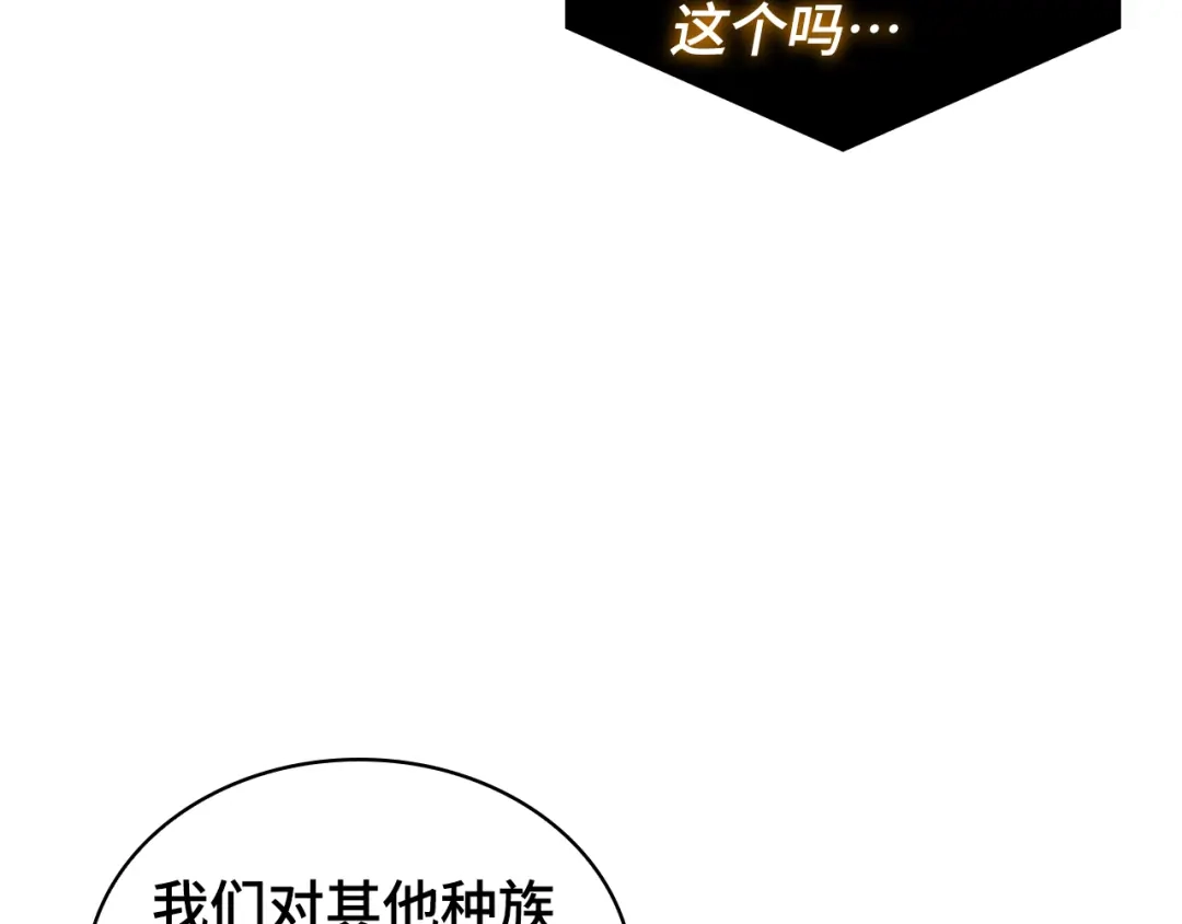 全知读者视角 289 出场人物（3） 第63页