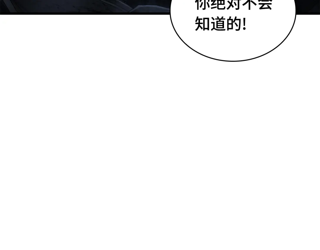 全知读者视角 289 出场人物（3） 第105页