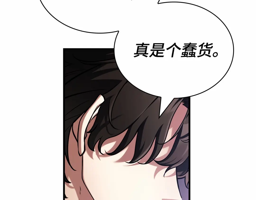 全知读者视角 289 出场人物（3） 第78页