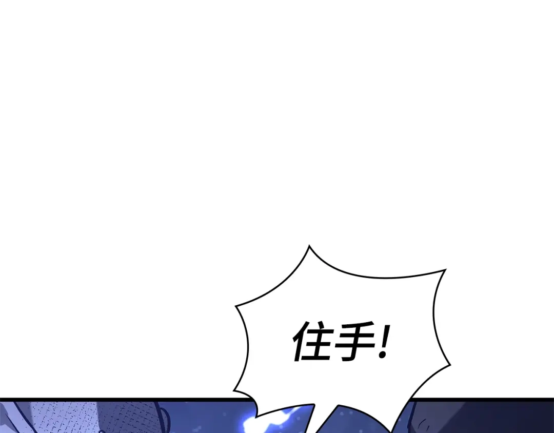 全知读者视角 289 出场人物（3） 第147页