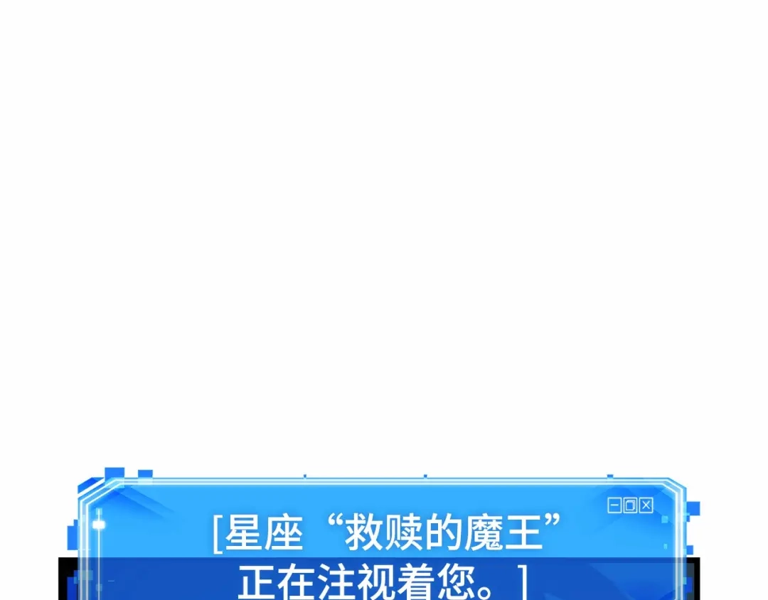 全知读者视角 289 出场人物（3） 第221页
