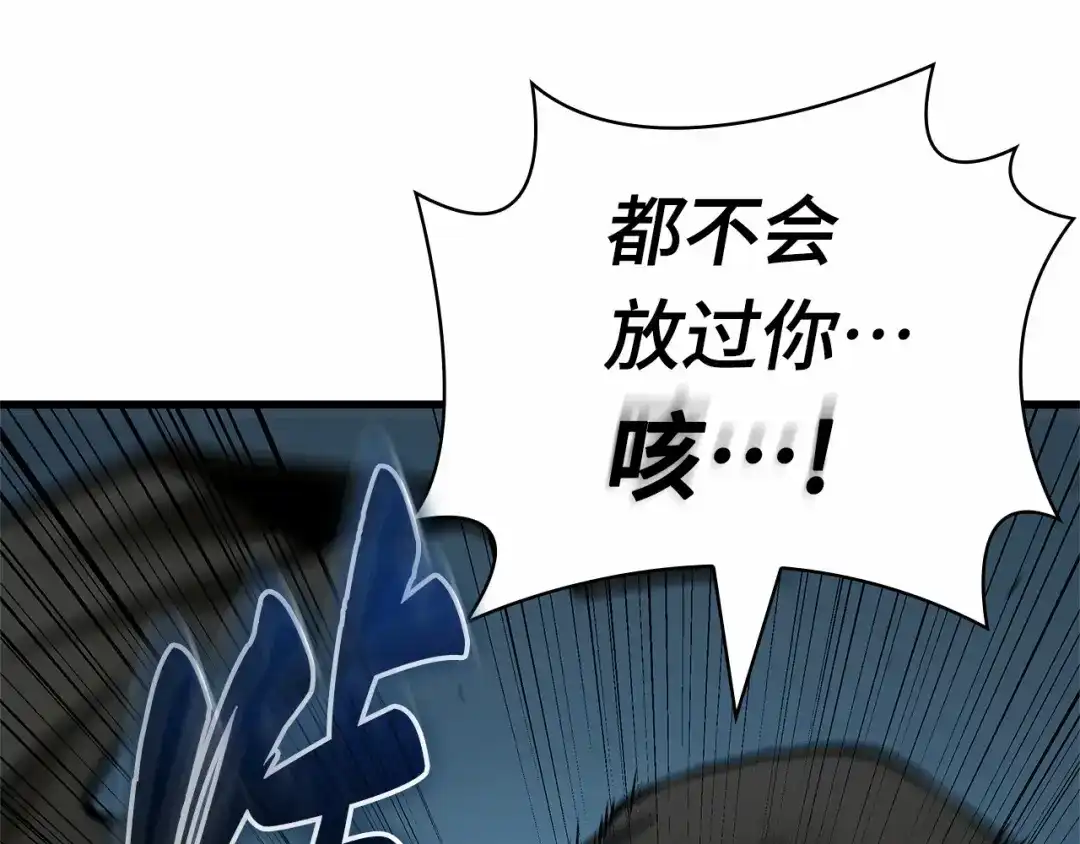 全知读者视角 289 出场人物（3） 第183页