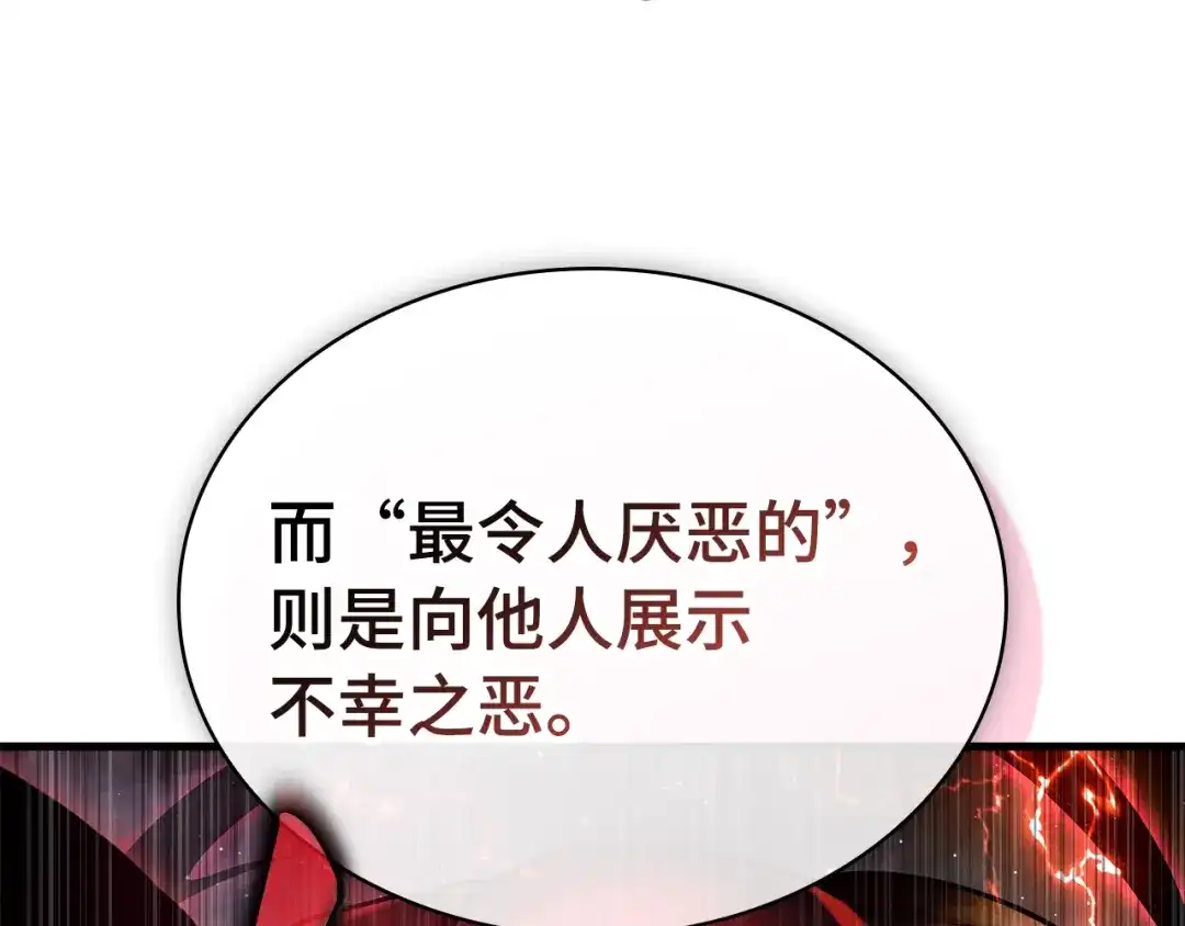 全知读者视角 289 出场人物（3） 第23页