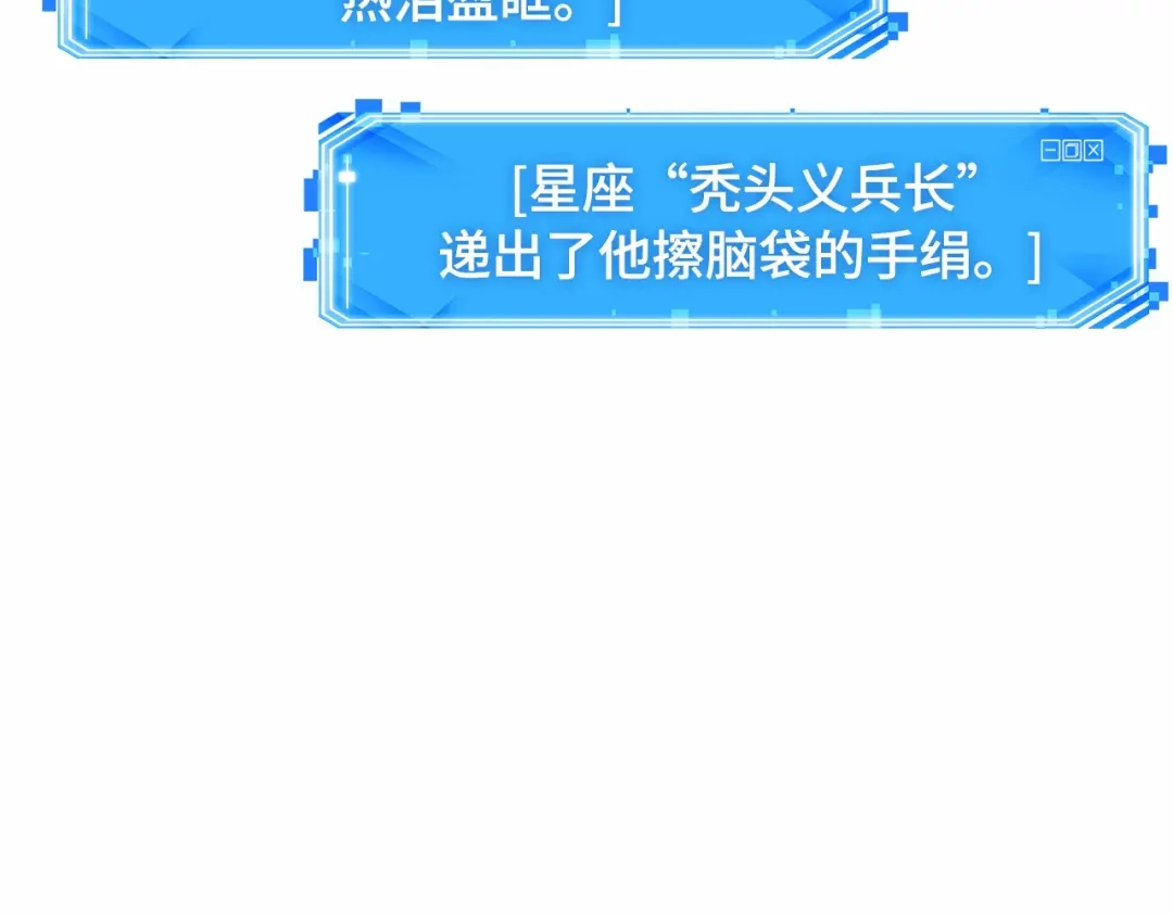 全知读者视角 289 出场人物（3） 第218页