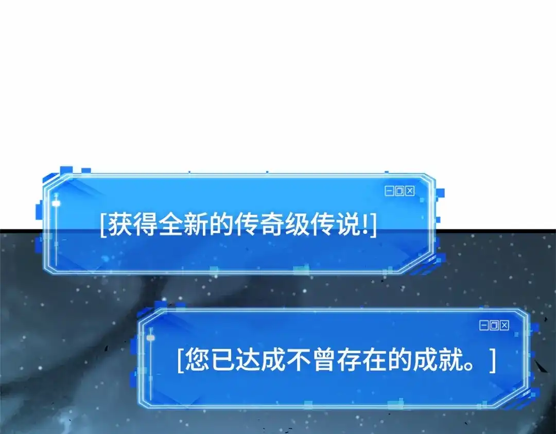 全知读者视角 289 出场人物（3） 第203页