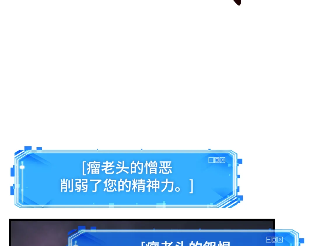 全知读者视角 289 出场人物（3） 第60页