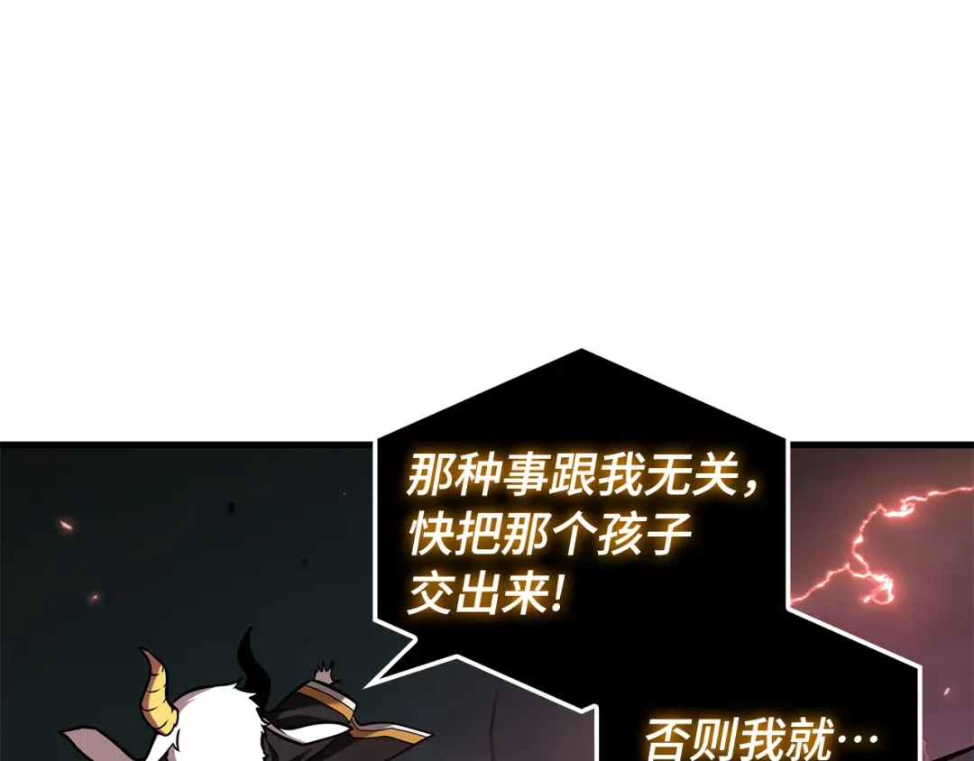 全知读者视角 289 出场人物（3） 第14页