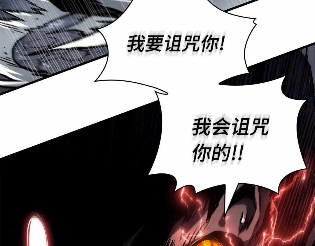 全知读者视角 289 出场人物（3） 第179页