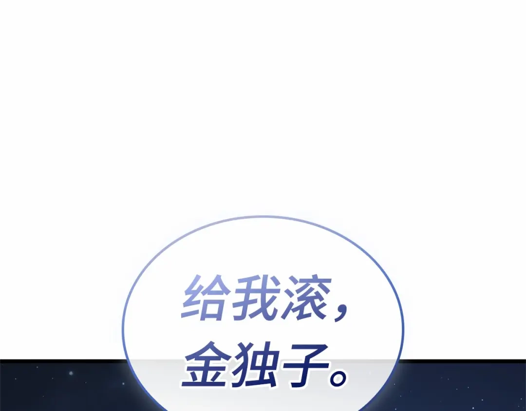 全知读者视角 289 出场人物（3） 第227页