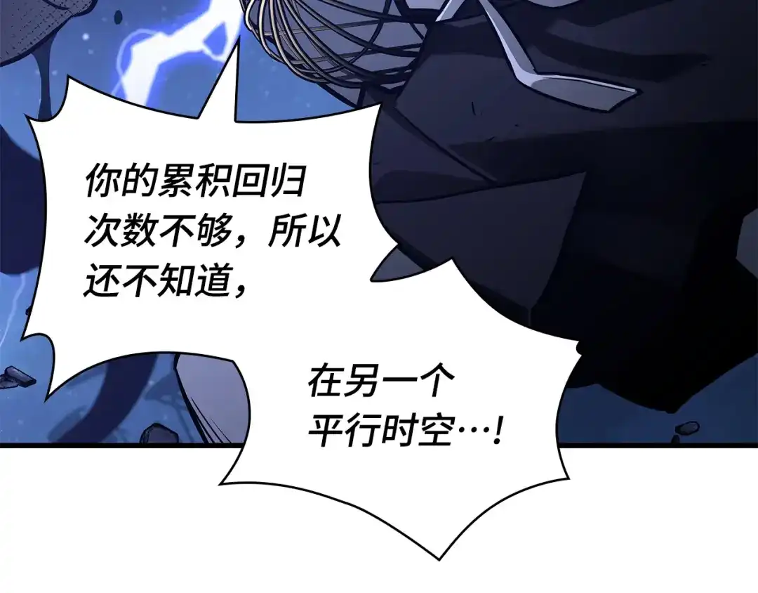 全知读者视角 289 出场人物（3） 第149页