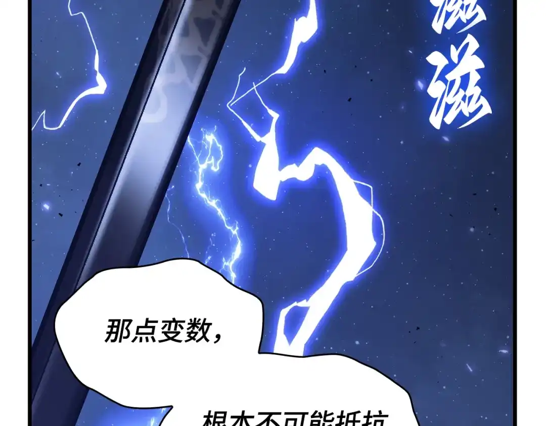 全知读者视角 289 出场人物（3） 第141页