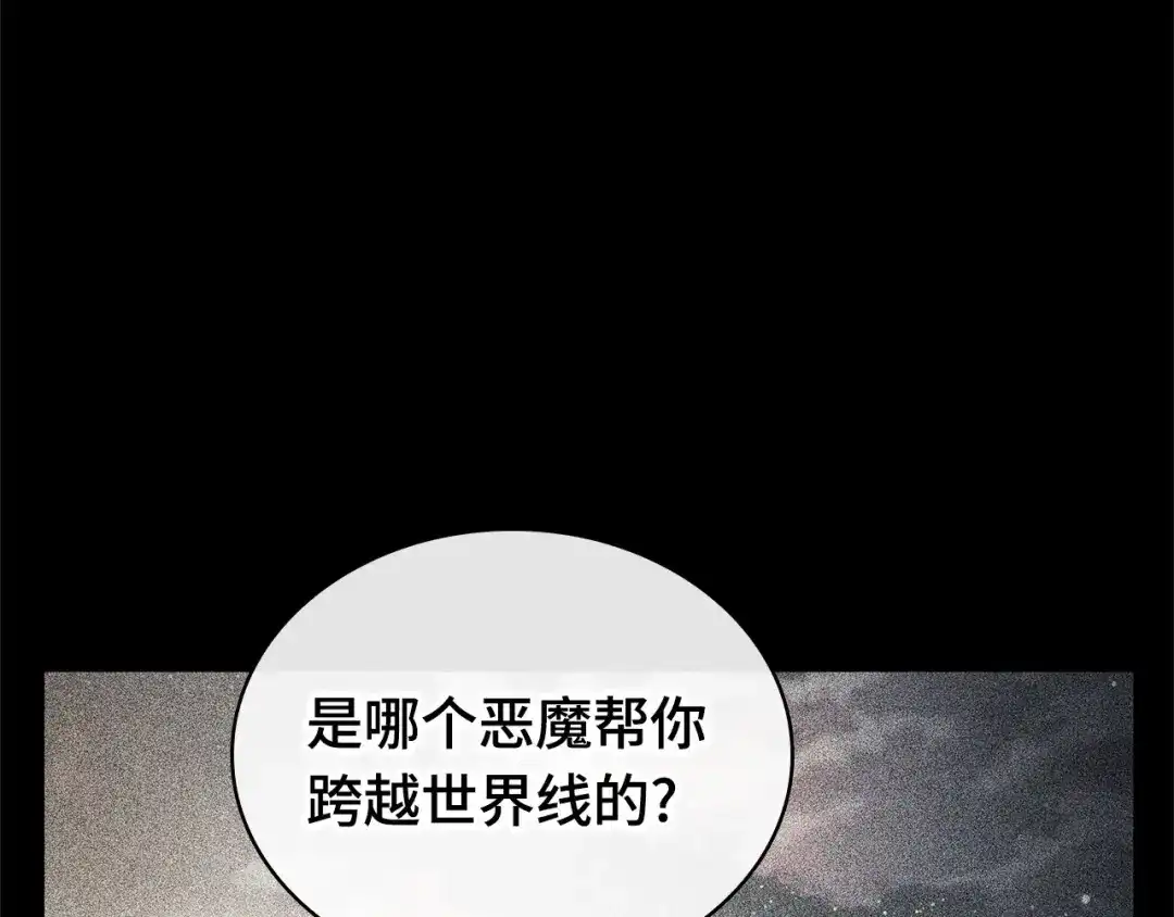 全知读者视角 289 出场人物（3） 第157页