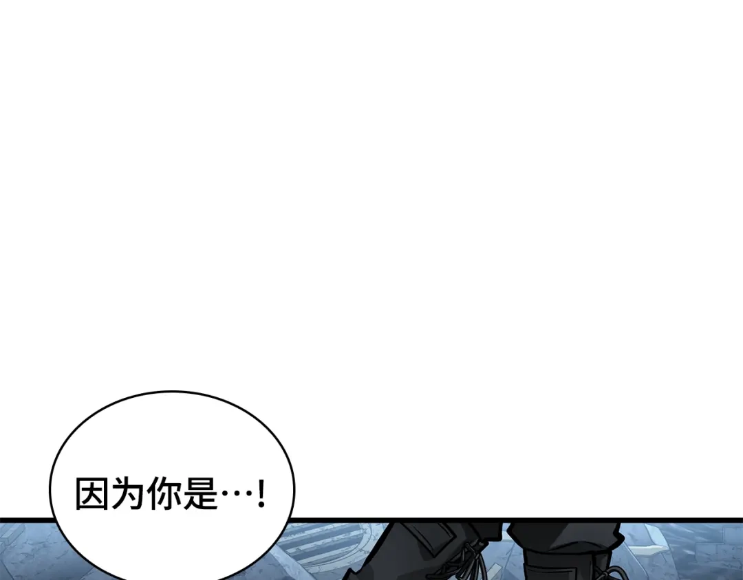 全知读者视角 289 出场人物（3） 第109页