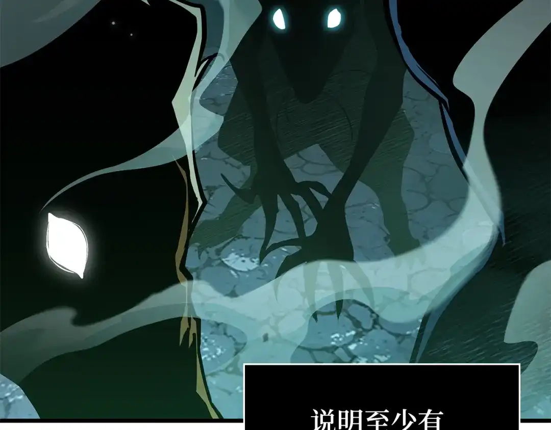 全知读者视角 290 出场人物（4） 第103页